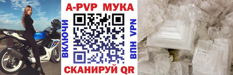 A-PVP кристаллы  Купить  Каменногорск 