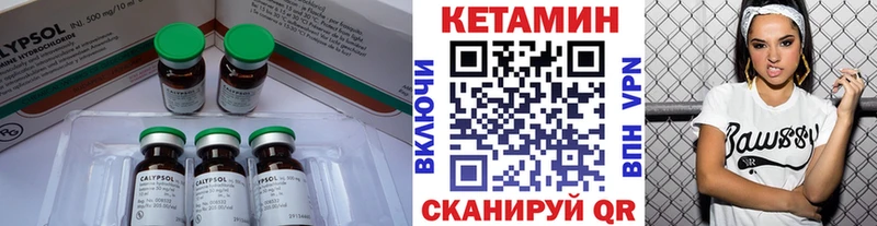Кетамин ketamine  Купить  Каменногорск 