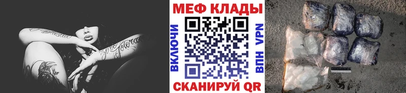 Меф мяу мяу мука Каменногорск