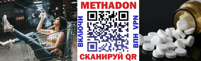 Купить где  Каменногорск  МЕТАДОН methadone 